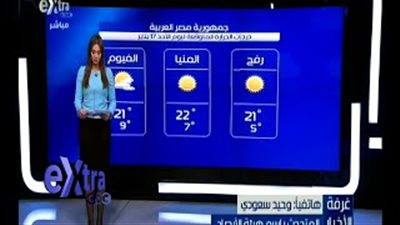 بالفيديو.. «الأرصاد» تحذر من عواصف ترابية غدًا