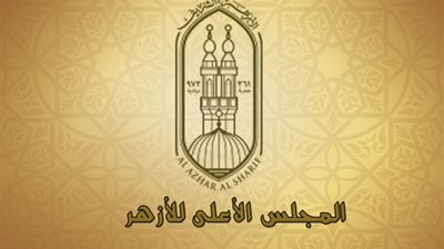 الأعلى للأزهر يوافق على تأدية المكفوفين للامتحانات بالحاسب الآلي