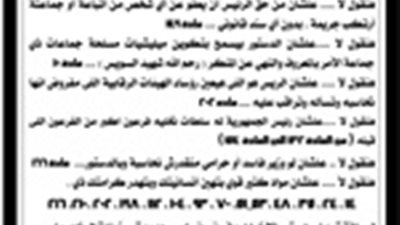 نشطاء القليوبية يوزعون منشورات للتصويت بـ «لا»