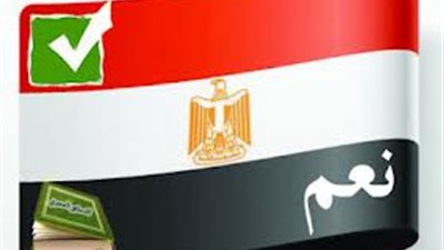 مجلس أمناء الشرقية يدعو إلى «نعم للدستور»