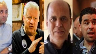 الخلافات تفجر القلعة البيضاء.. مرتضى منصور يمنع 19 عضوا بالزمالك من دخول النادي.. هاني العتال الأكثر منعا.. خالد الغندور وهشام يكن الأبرز.. ممدوح عباس يتعرض للشطب.. وميدو وجعفر الأشهر