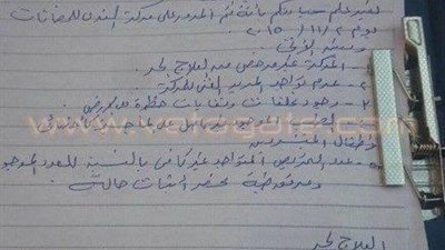 بالمستندات.. مركز حضانات بالمنوفية يعمل بدون ترخيص