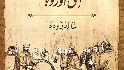 بالصور.. إصدارات «الدار المصرية اللبنانية» في معرض الكتاب