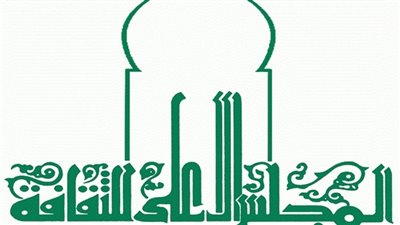 انطلاق صالون بن رشد الثقافى في المجلس الأعلى للثقافة الأحد