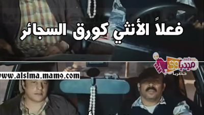 ساخرون.. الأنثى كورق السجائر