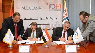 بنك الإسكندرية يوقع بروتوكول تعاون مع التنمية الصناعية (صور)