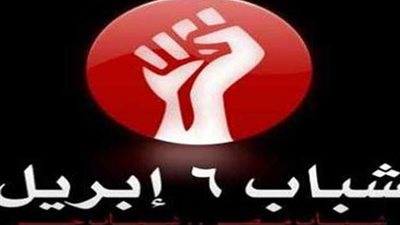 6 إبريل تنشئ غرفة عمليات لمتابعة الاستفتاء بالقليوبية