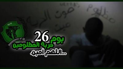 «جرين ايجيلز»: 