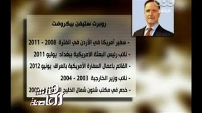 بالفيديو.. السيد شلبي: تعيين سفير أمريكي جديد بالقاهرة دليل تحسن العلاقات