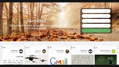 مشروع عربي لنشر المقالات مجانا