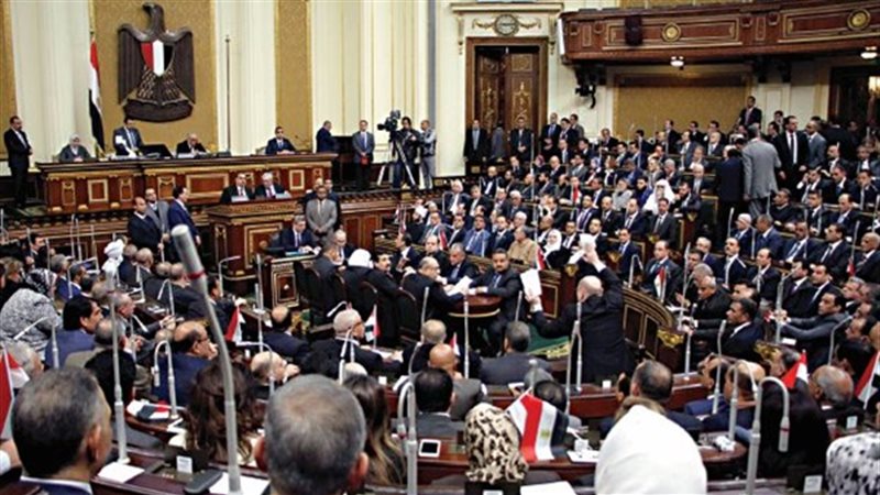 مجلس النواب المصري