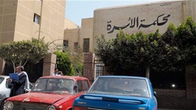 محكمة لأسرة 