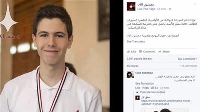 بالصورة.. نجل بشار الأسد «فاشل» في الرياضيات