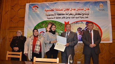 محافظ الإسماعيلية يشهد حفل تدشين تكافل وكرامة (صور)