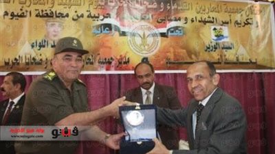 بالفيديو والصور.. محافظة الفيوم تحتفل بيوم المحارب