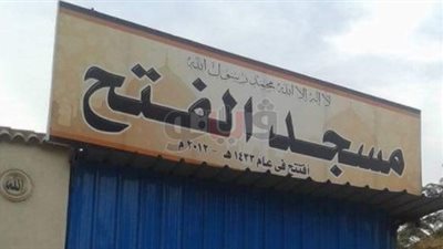الديون تلاحق المساجد الأهلية في القليوبية.. و«الأوقاف» تتبرأ منها
