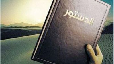 عروض مرئية بالفيوم لرفض الدستور