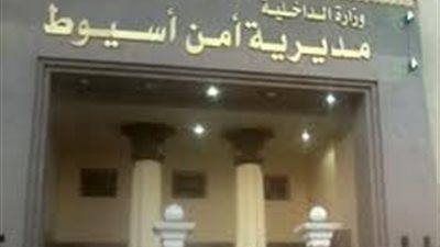 بلطجي يطالب بـ«إتاوة» على الأقباط في أسيوط
