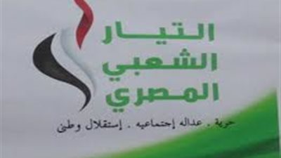 التيار الشعبي يشارك في مليونية الغد بمسيرتين