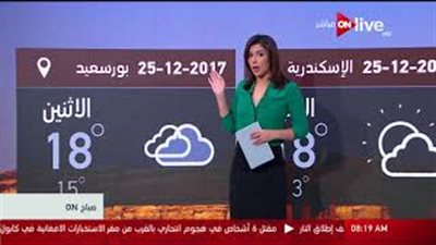 الأرصاد: طقس اليوم بارد.. والقاهرة تسجل 19 درجة (فيديو)