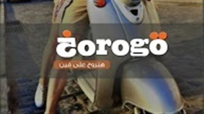 «خروجة» تطبيق يدلك على أفضل الأماكن الترفيهية في مصر