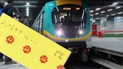 سياسة «نفخ البلونة».. الحكومة تعلن مبكرا عن زيادة الأسعار.. تمهد لرفع تذاكر المترو وإزالة الدعم النهائي عن البترول.. وخبير نفسي: أسلوب يصيب المواطنين بالاكتئاب والإحباط