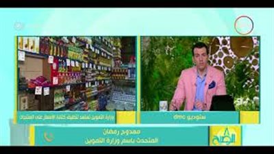 التموين: توقيع عقوبات على المخالفين لقرار تسعير السلع (فيديو)