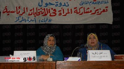 بالصور.. ندوة بـ