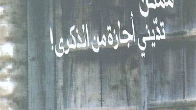 قصور الثقافة تصدر 