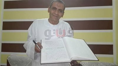 «مسن» بأسيوط يروي تفاصيل كتابته مصحف كاملا بخط يده في 30 شهرا (صور)