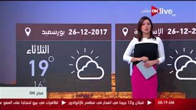 الأرصاد تحذر من انخفاض الرؤية.. والعظمى بالقاهرة 21 درجة (فيديو)