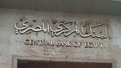 الحكومة تبيع أذون خزانة بقيمة 1.289 مليار دولار