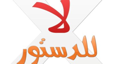 اليوم.. مسيرات لرفض الدستور بالقليوبية