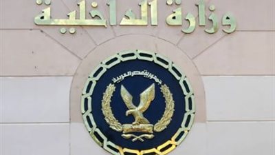 الداخلية تطالب بإلغاء المحاكمات في أكاديمية الشرطة لمدة أسبوع