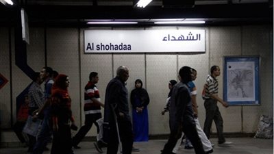 حقيقة عودة اسم مبارك إلى محطة الشهداء