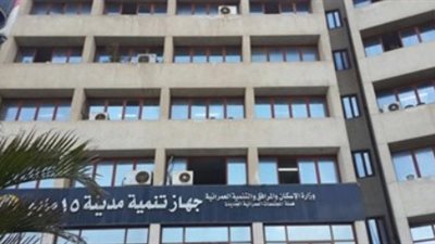 جهاز 15 مايو ينفذ طرح عملية التأمين على ممتلكاته.. غدا