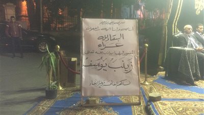 الليثي والجلاد أول الحضور في عزاء شقيقة خالد يوسف (صور)