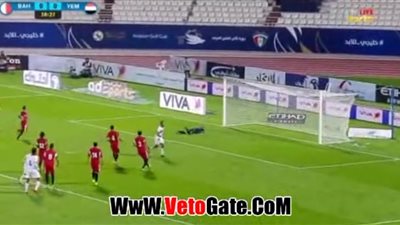 «البحرين» تتقدم بهدف أمام اليمن بالشوط الأول (فيديو)