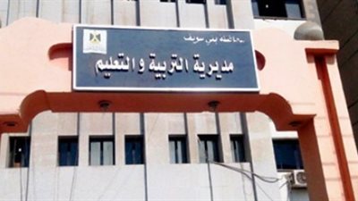 بدء امتحانات الفصل الدراسي الأول ببني سويف غدا