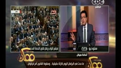 بالفيديو.. أسامة هيكل: رفض قانون الخدمة المدنية «كارثة»