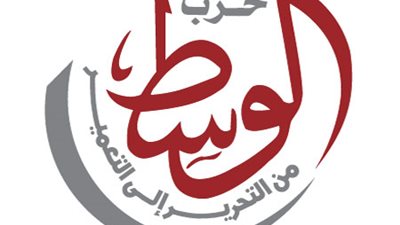 حزب الوسط يدعو 