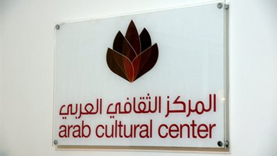 أمسية فنية بالمركز الثقافي بدمشق