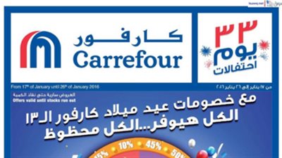 بالصور.. «أولاد رجب» تطرح عروضًا على السلع الغذائية