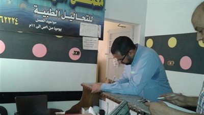 غلق معمل تحاليل غير مرخص في دمياط