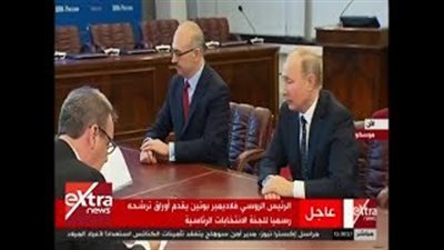 لحظة تقدم «بوتين» أوراق ترشحه في الانتخابات الرئاسية (فيديو)