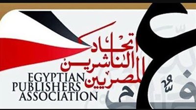 اتحاد الناشرين: آخر موعد للاشتراك في معرض الكتاب غدا