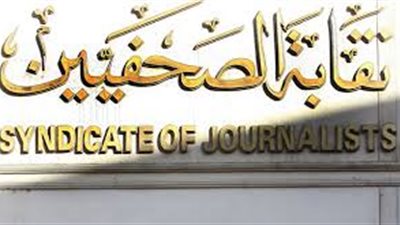 الصحفيين: شائعات بيع إيصالات شقق مدينتي هدفها تشويه صورة المهنة