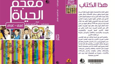قاموس جديد يساعد الجنود المصريين في معرفة «عامية» قوات الاحتلال
