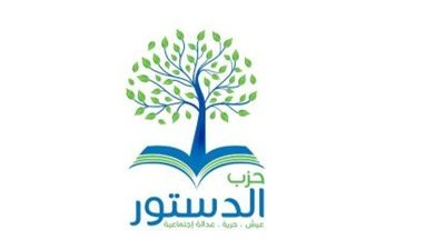 الدستور ينظم مسيرة لحث المواطنين على التصويت بــ