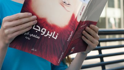 سلمى أنور تشارك بـ«نابروجادا» في معرض القاهرة الدولي للكتاب
